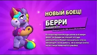 ПУШИМ БЕРРИ НА 25 РАНГ В ДУО ШД 🔥🔥🔥