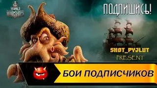 World of Warships Friedrich der Große он всё таки СМОГ!