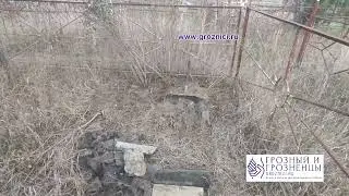 ГРОЗНЫЙ кладбище ЭЛЕКТРОПРИБОР заказчик Елена 4.11.24