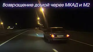 Cloudy Shane возвращается домой - выезд от 07.07.2024