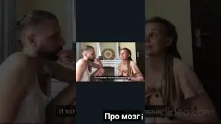 про наш мозг 