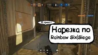 РОКОВАЯ ДУЭЛЬ | Rainbow Six|Siege