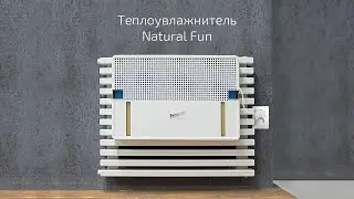 Обзор теплоувлажнителя Breeeth! Natural Fun