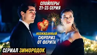 СПОЙЛЕРЫ! Турецкий сериал 21,22,23 серия русская озвучка-Романтический сюрприз Ферита в горах