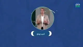 فيديو تعريفي بصاحب القناة(أحمد زيدان)
