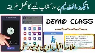 How to Attend Aiou Online Workshop On Microsoft Teams / AIOU Spring 2022 Workshop On Microsoft Teams