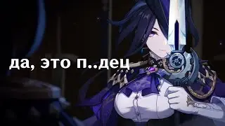 Я прошёл Genshin Impact и вам не советую