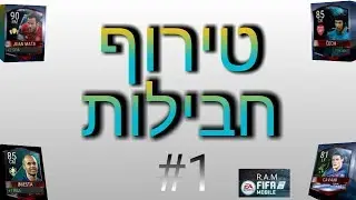 טירוף חבילות! #1 - מלא חבילות!