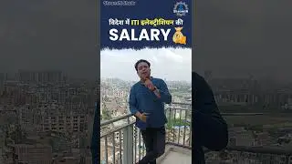 जानिए विदेश में ITI Electrician की Salary कितनी होती है 