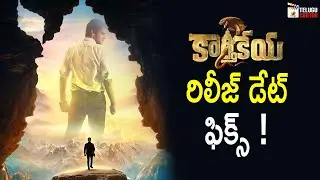 Karthikeya 2 Movie Release Date Fix | Nikhil Siddharth | Anupama Parameswaran | 2022 Telugu Movies