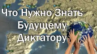 Europa Universalis 4 World Conquest Guide