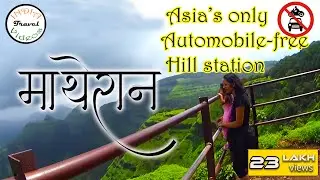 माथेरान हिल स्टेशन  🐒 Trip to Matheran Hill Station 🐴 Asia’s only automobile-free  hill station!!🚫🚗🚙