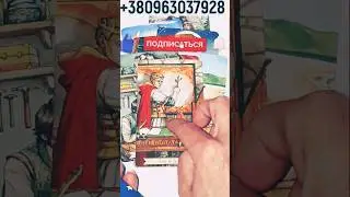 ⚡🙀 ВЫ ОБАЛДЕЕТЕ! ЧТО ОН ИСПЫТЫВАЕТ К ТЕБЕ НА САМОМ ДЕЛЕ? #shorts #любовь #гадание #таро