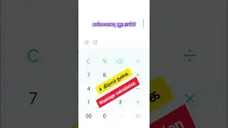 Gold wastage calculation for 4 gram gold | 15% wastage | சேதாரம் #தங்கம் #gold #wastage #goldrate