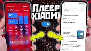 Player XIAOMI in one click | Turn on and off when you need