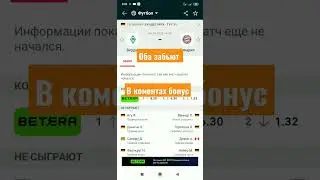 ВЕРДЕР БАВАРИЯ ставка на матч 