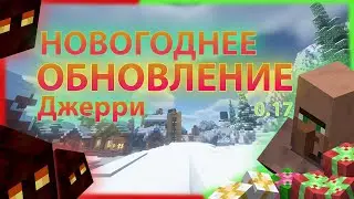 ПОЛНЫЙ ГАЙД ПО НОВОГОДНЕМУ ОБНОВЛЕНИЮ НА СКАЙБЛОКЕ! (Hypixel SkyBlock)