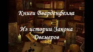 Игровая литература/The Elder Scrolls III: Morrowind 