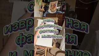 Обнаженная натура в жизни художника #art #искусство #творчество #художник #арт #скетч