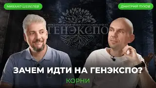 ⁠Фестиваль семейной истории «ГенЭкспо» - все о генеалогии в одном месте