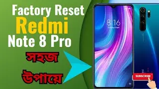 How to Factory Reset & Hard Reset the Xiami Redmi not 8 pro মোবাইলে কি করে ফ্যাক্টরি ডেটা রিসেট করব