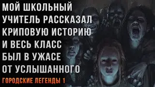 Городские легенды. Дверь в подвал. Душевые. Страшные истории со всего интернета.