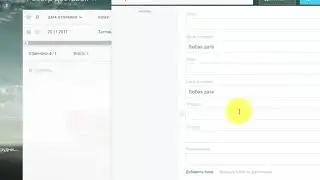 Битрикс24 Служба доставки товара/груза