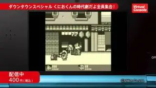 Nintendo 3DS eShop Trailer 1 (Japan)