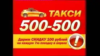 Региональный рекламный блок (НТВ Рязань, 13.05.2015)