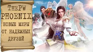 🔥  ThePW [1.3.6+] Phoenix - Обзор нового сервера от команды ThePW - Открытие 22.10.2021 🔥