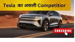 Tesla electric car ka Damdar rival  aagaya