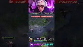 9к ВОКЕР соло ОПУСКАЕТ прошников 😈 