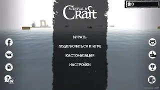 LP.Survival&Craft#1 выживаем на плоту *рафт*