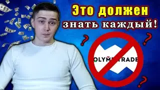 Запрет пополнения счёта с карты Тинькофф. Итоги торговли с ограничениями| Olymp Trade