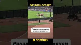 #пенальти #роналду #футбол #лучшее #footballshorts