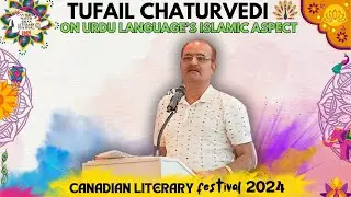 Tufail Chaturvedi on Urdu language’s Islamic aspect @Canadian Literary South Asian Literary Fest2024