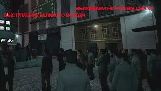 Garry's mod Выживаем на PostBellum #7 | Half-life 2 RP |  Выступление великого вождя Дэн Xi
