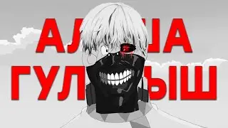 АЛЕКСЕЙ ТИЛЬТОВИТЧ