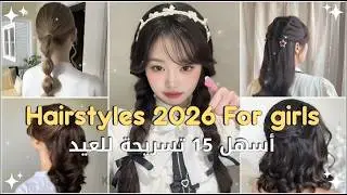 15 Most Beautiful Eid Hairstyles 🌙 Easy & Cute Eid Hairstyles 2026