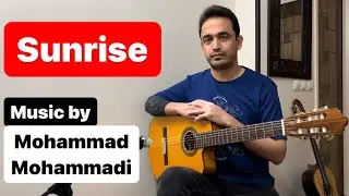 Sunrise - Mohammad Mohammadi | طلوع - محمد محمدی
