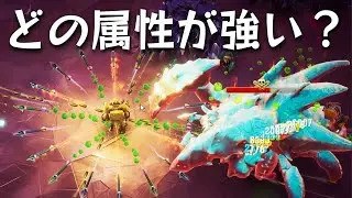 三属性使えるボルトシャークでどの属性が強いか試そう【Deep Rock Galactic: Survivor】
