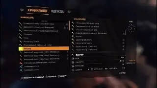 DYING LIGHT* дюп вещей соло (2018г)
