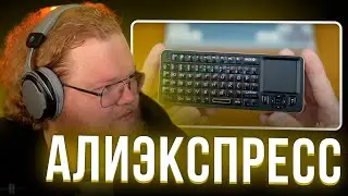 Т2х2 СМОТРИТ - 28 НОВЫХ ТОВАРОВ с Алиэкспресс, Новые Вещи От Которых Точно ОФИГЕЕШЬ + КОНКУРС
