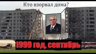 Перевал Дятлова. Антракт. Как Путин стал президентом России