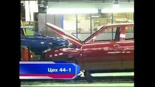 40-летие автоВАЗа [01/02] (2007)