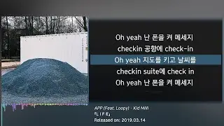 키드밀리(Kid Milli) - APP (Feat. Loopy) (가사/lyrics)
