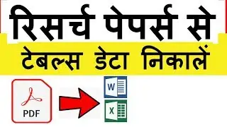 How To Extract Data Tables from PDF Research Papers | Data Extraction from PDF