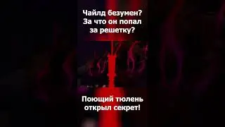 Новый трек про Безумие Тартальи в Genshin Impact!!!