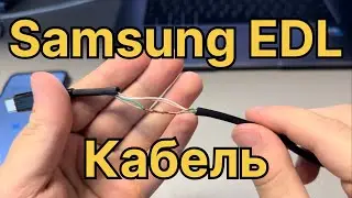 Модифицированный кабель для перевода Samsung в режим edl 9008 FRP A235F A23