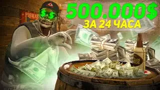 НОВЫЙ СПОСОБ ЗАРАБОТКА на MAJESTIC RP - ЛЕГКИЕ ДЕНЬГИ в GTA 5 RP